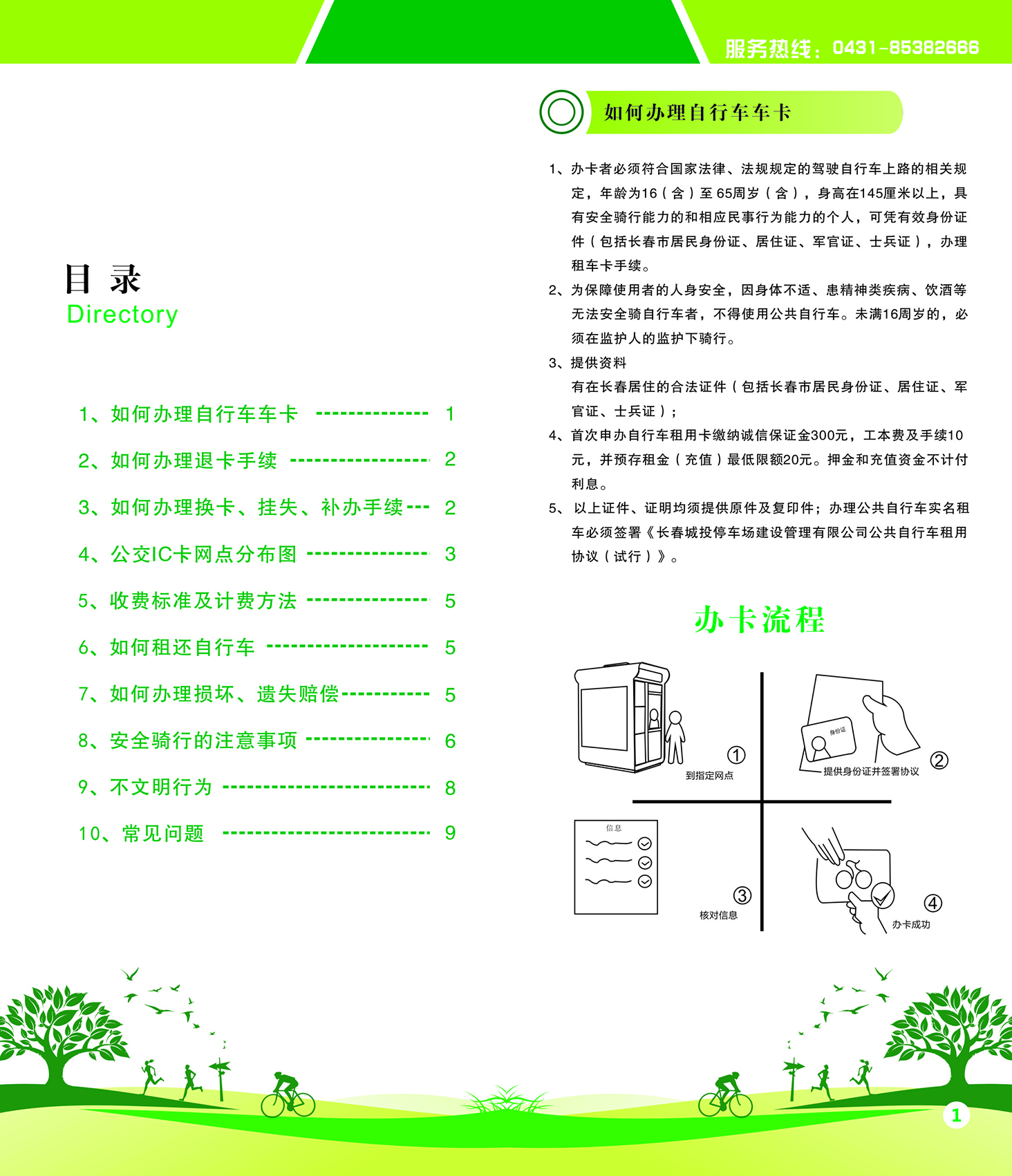 suncitygroup太阳集团·(中国)首页登录