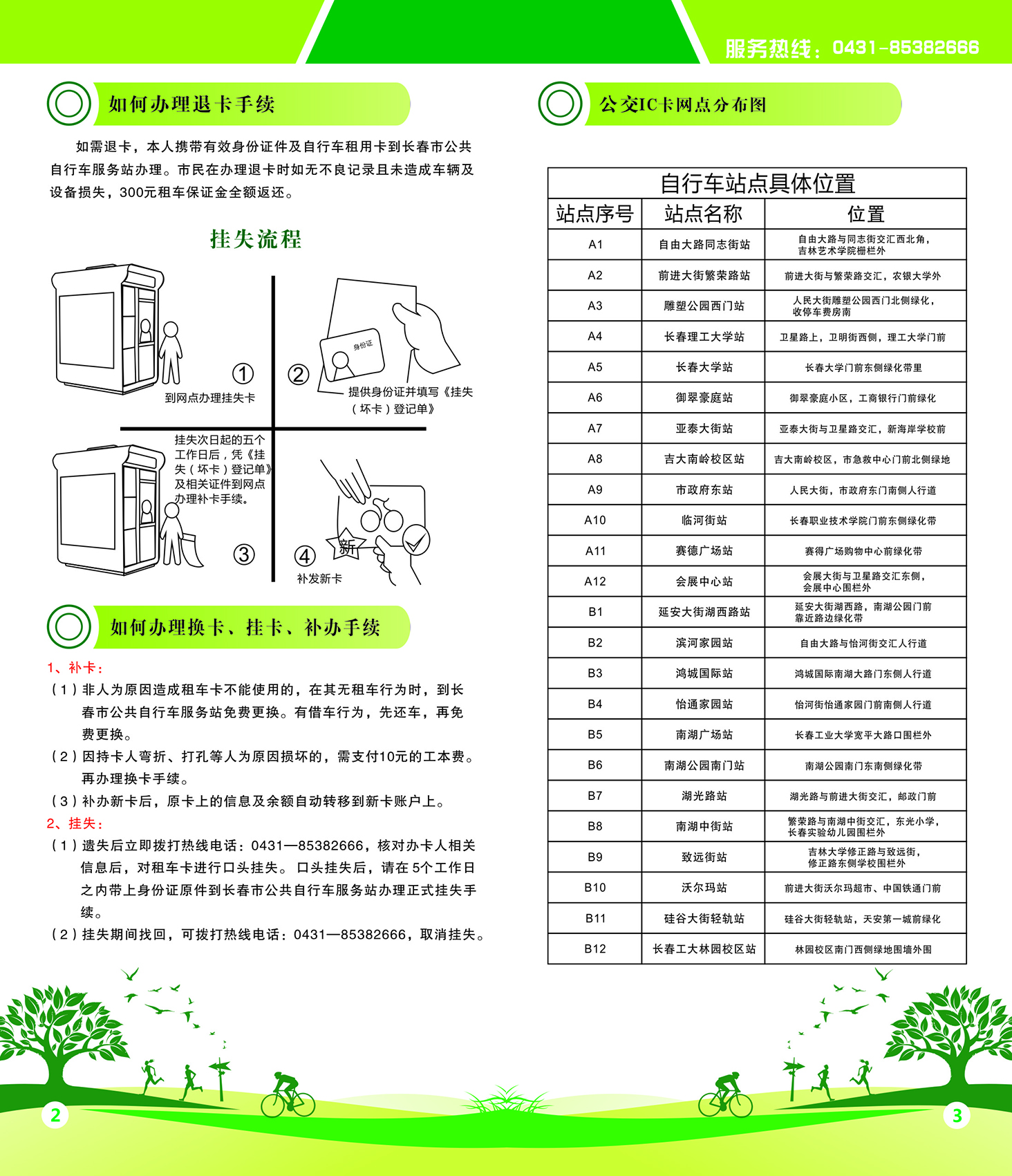 suncitygroup太阳集团·(中国)首页登录