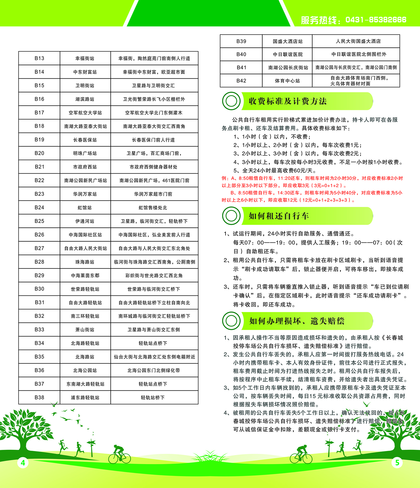 suncitygroup太阳集团·(中国)首页登录