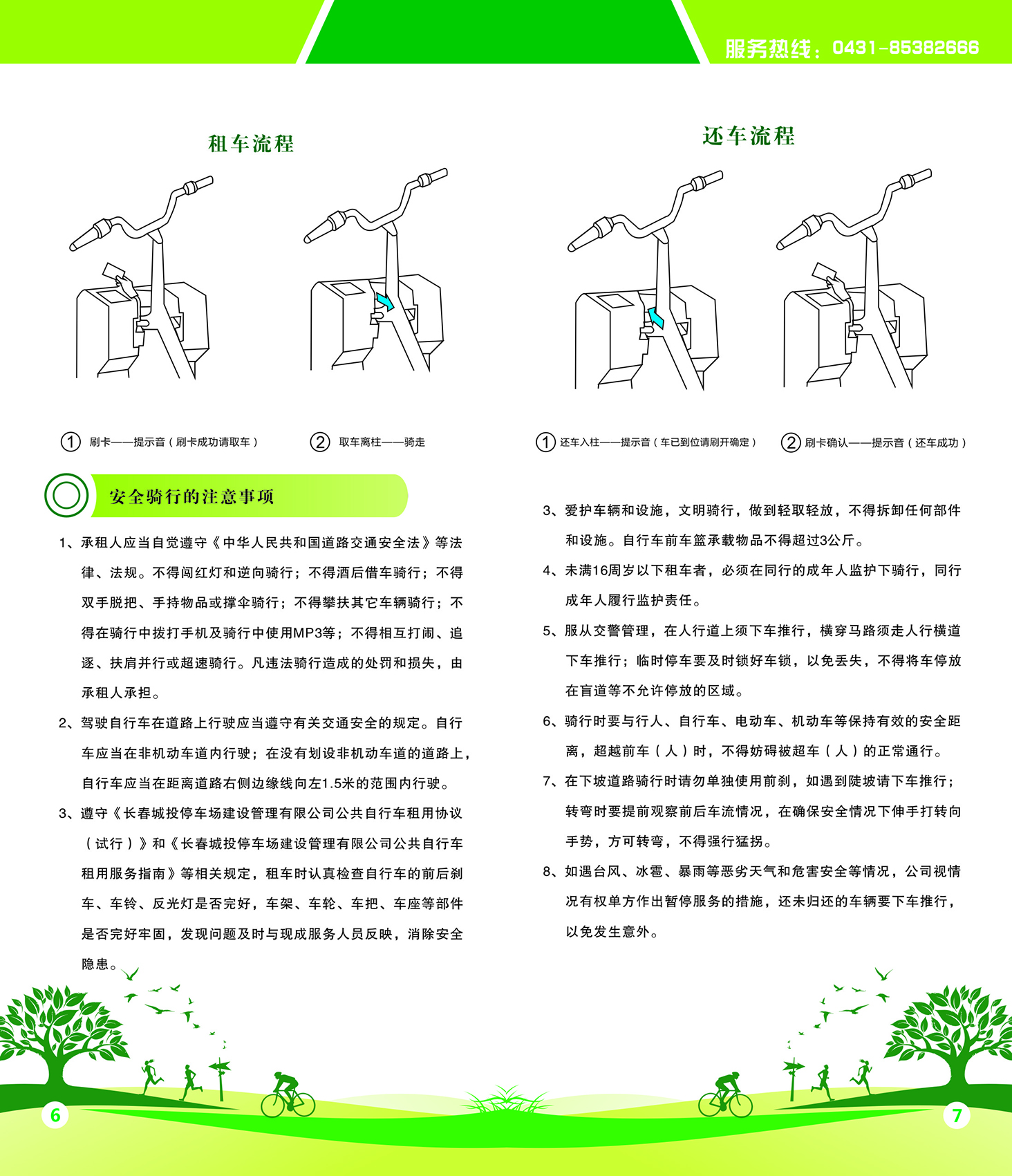 suncitygroup太阳集团·(中国)首页登录