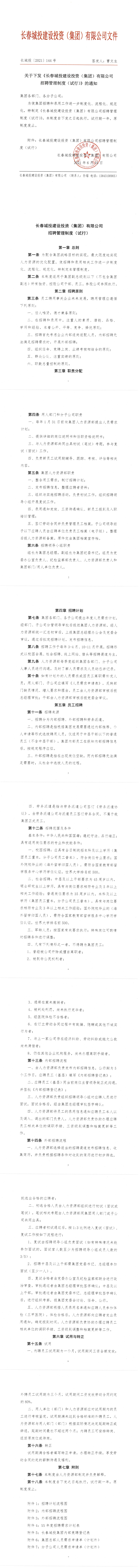 suncitygroup太阳集团·(中国)首页登录