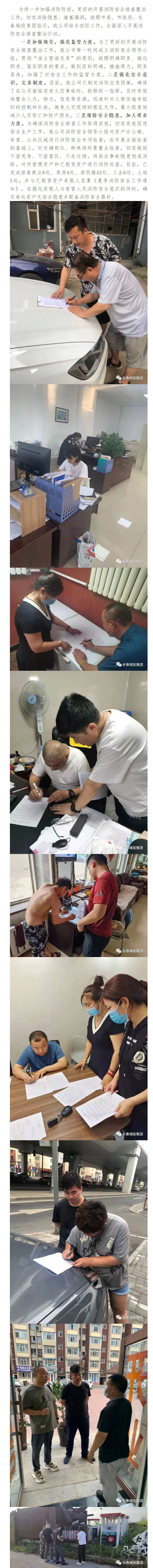 suncitygroup太阳集团·(中国)首页登录
