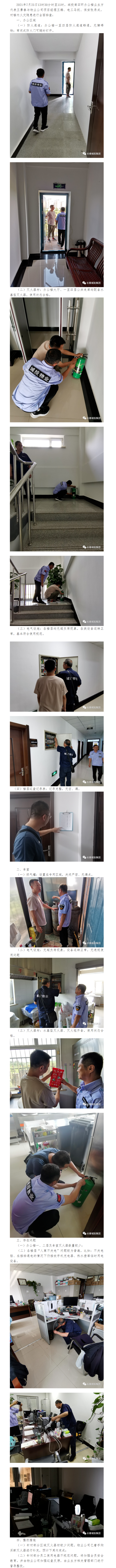suncitygroup太阳集团·(中国)首页登录