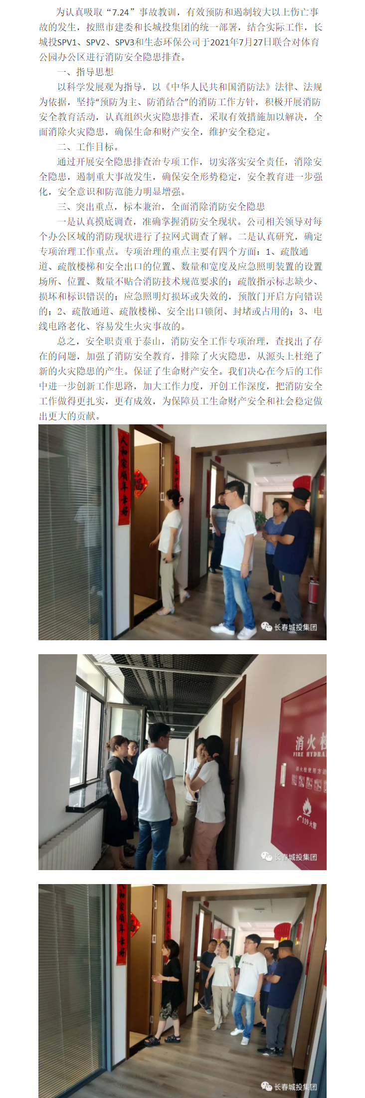 suncitygroup太阳集团·(中国)首页登录