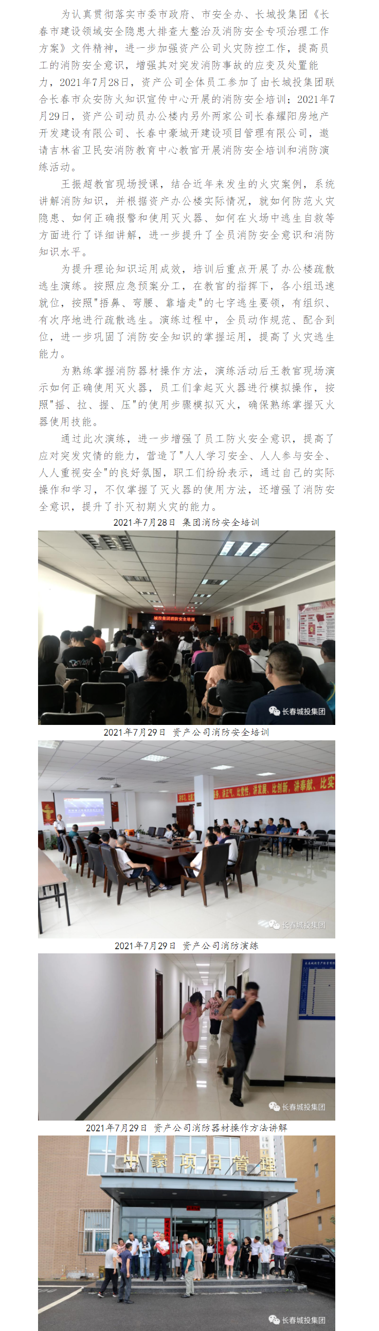 suncitygroup太阳集团·(中国)首页登录