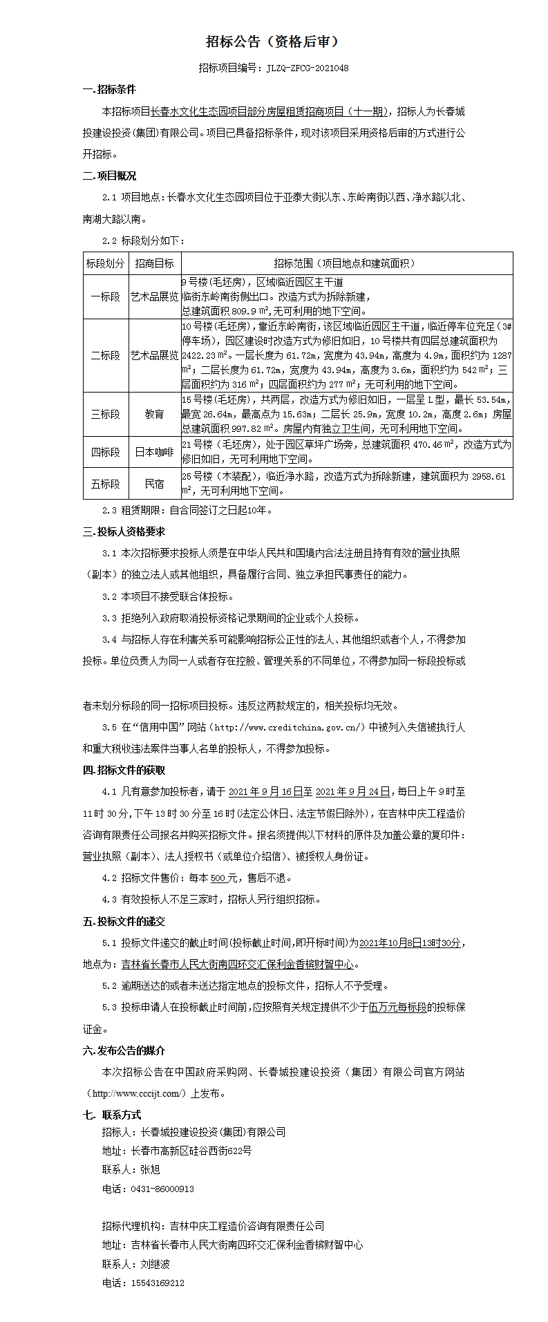 suncitygroup太阳集团·(中国)首页登录