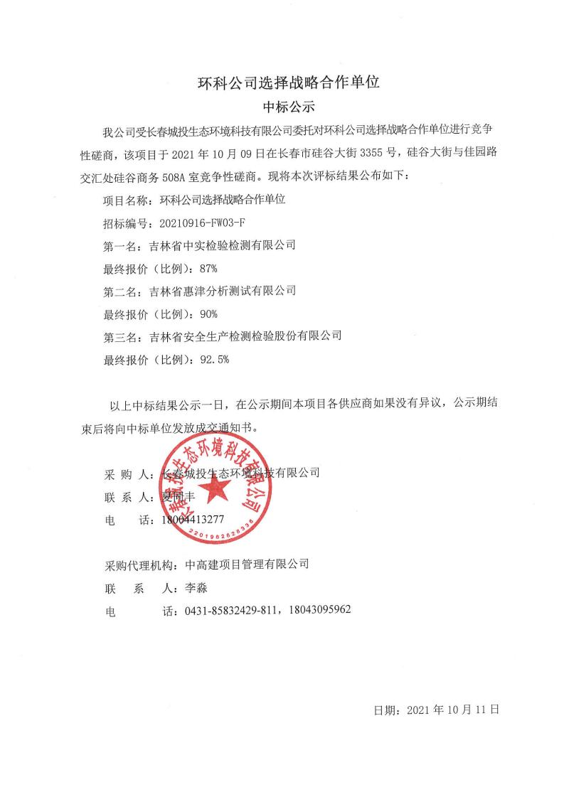 suncitygroup太阳集团·(中国)首页登录