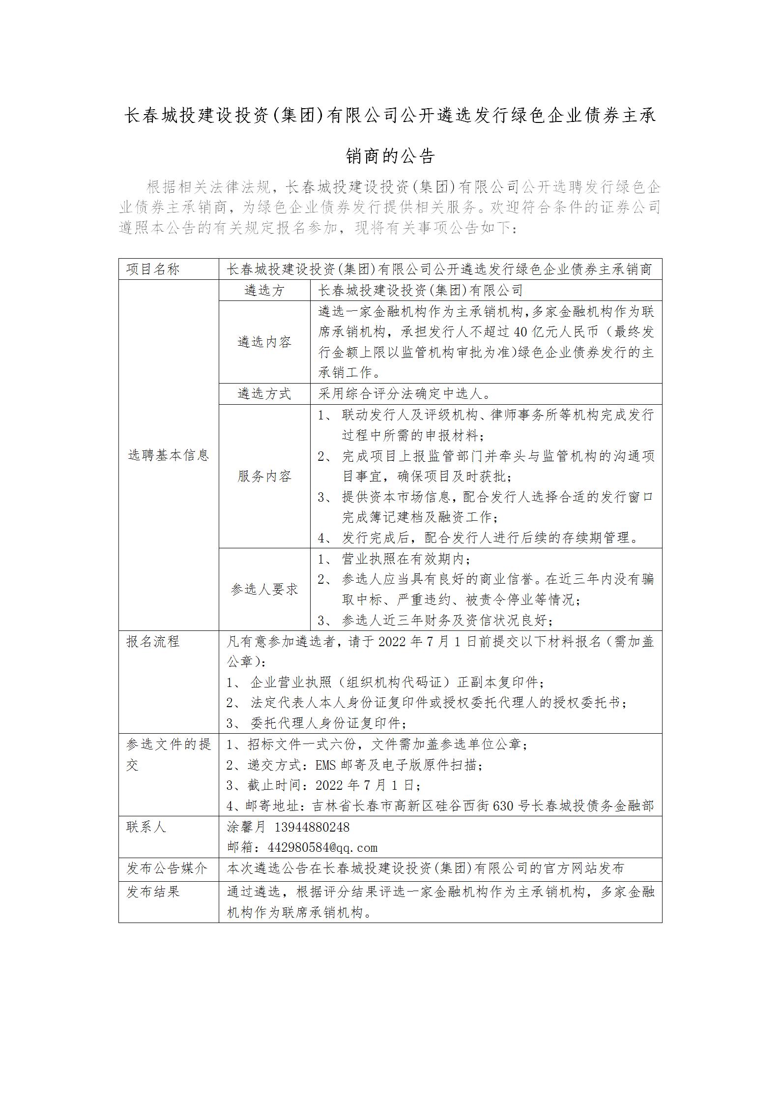 suncitygroup太阳集团·(中国)首页登录