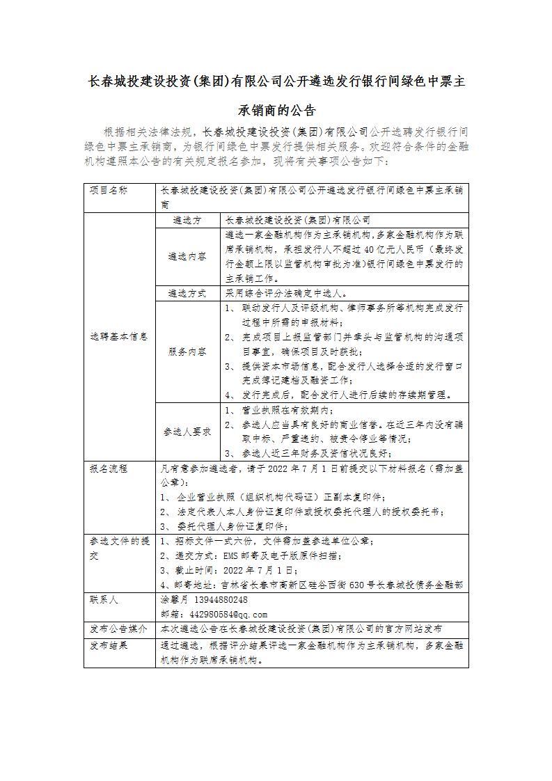 suncitygroup太阳集团·(中国)首页登录