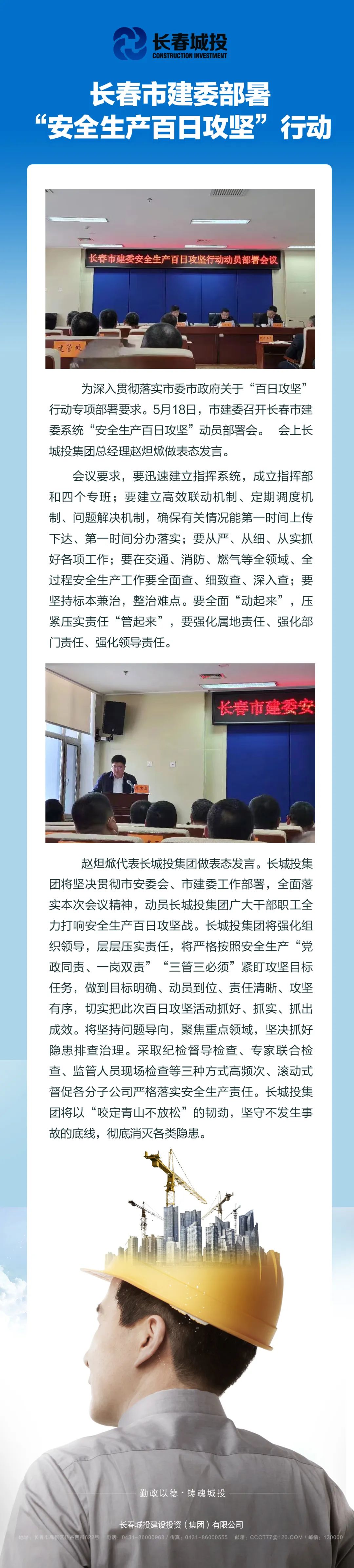 suncitygroup太阳集团·(中国)首页登录