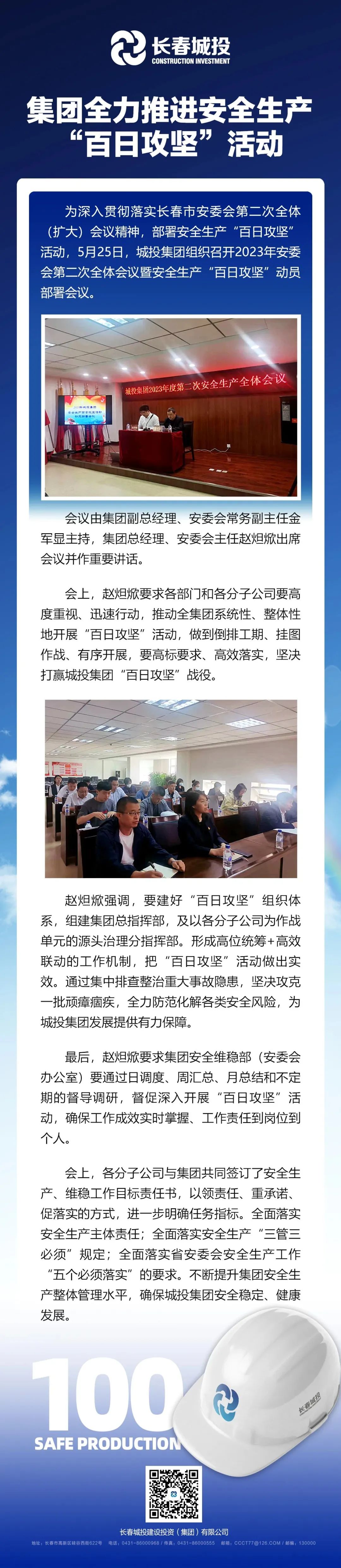 suncitygroup太阳集团·(中国)首页登录