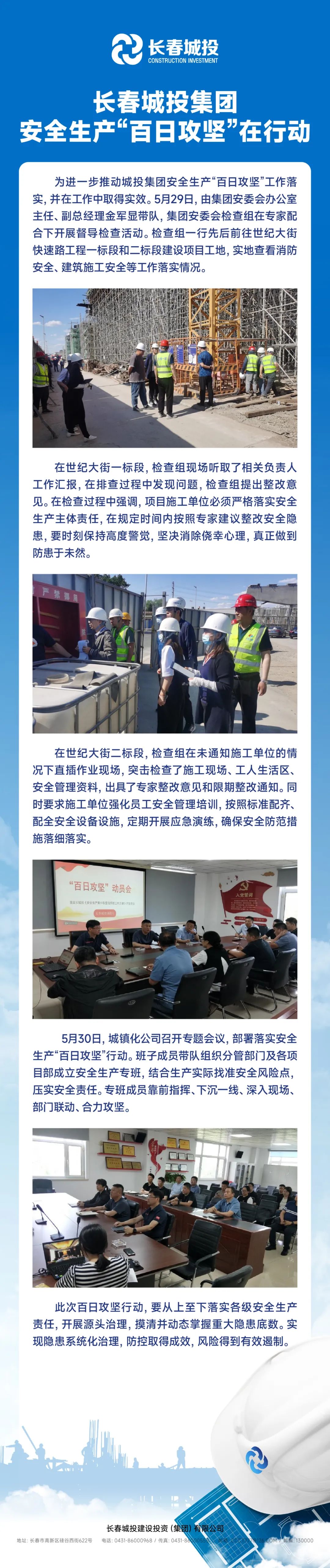 suncitygroup太阳集团·(中国)首页登录
