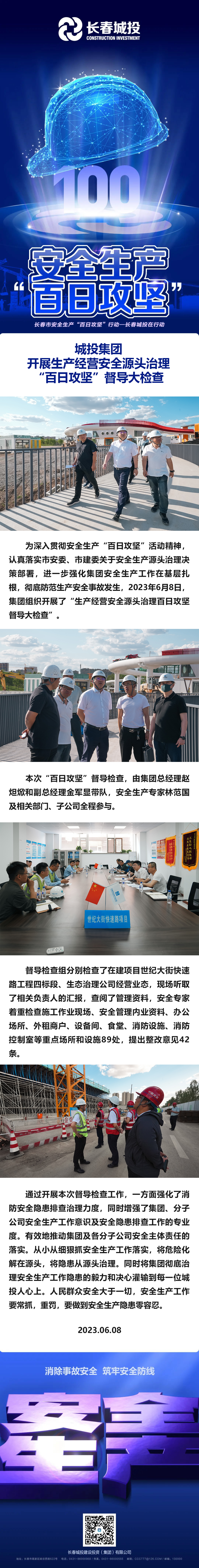 suncitygroup太阳集团·(中国)首页登录
