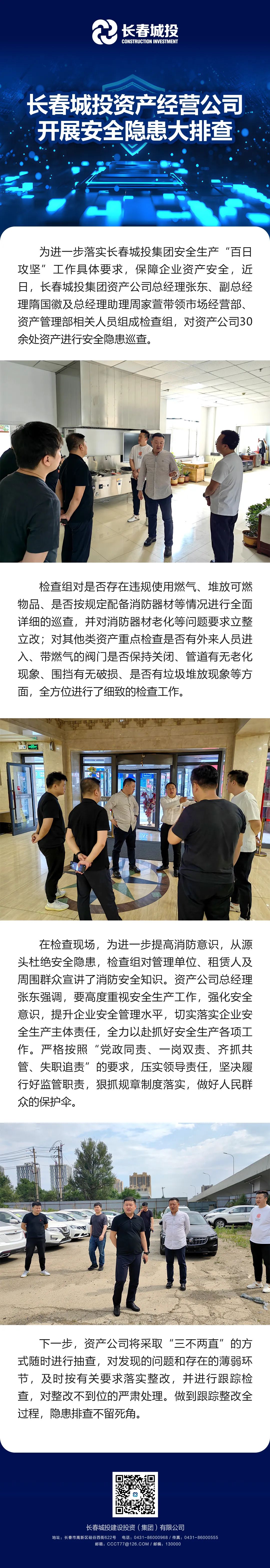 suncitygroup太阳集团·(中国)首页登录