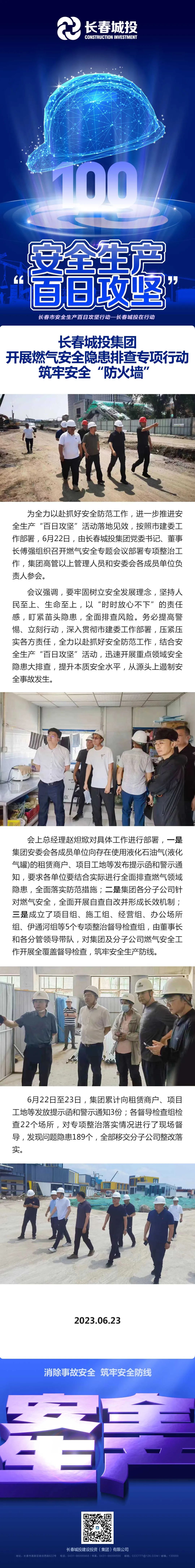 suncitygroup太阳集团·(中国)首页登录