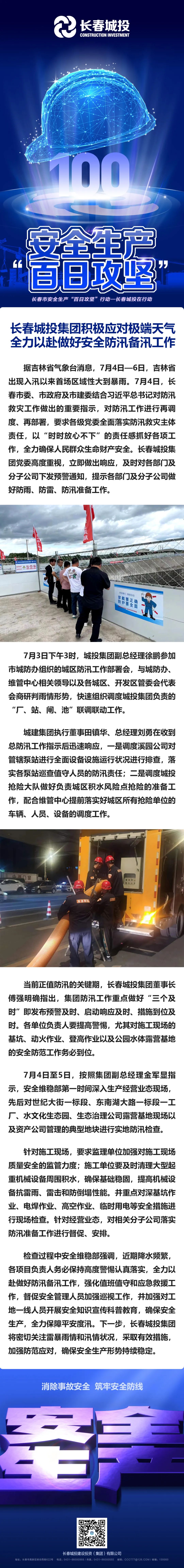 suncitygroup太阳集团·(中国)首页登录