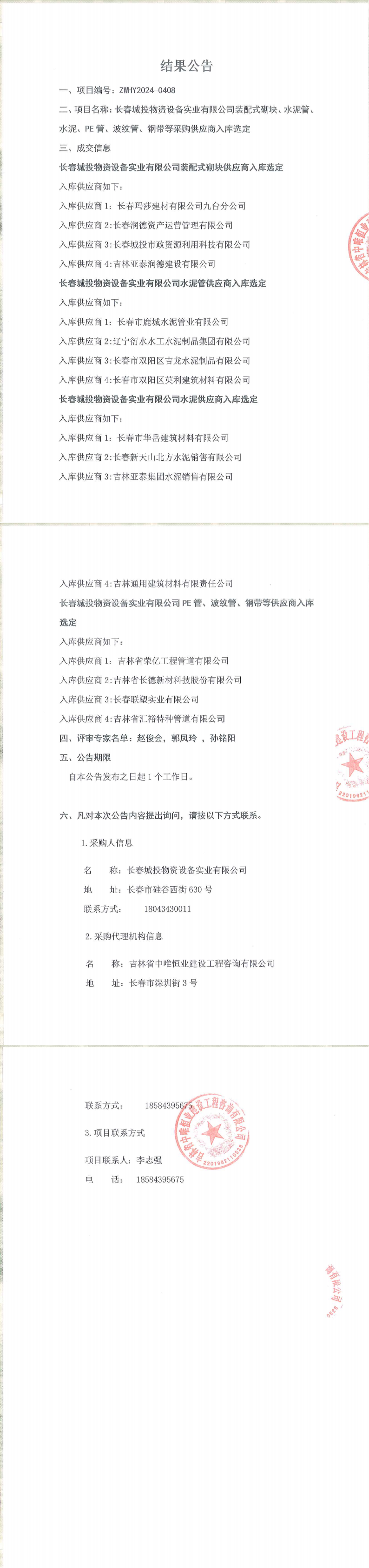 suncitygroup太阳集团·(中国)首页登录