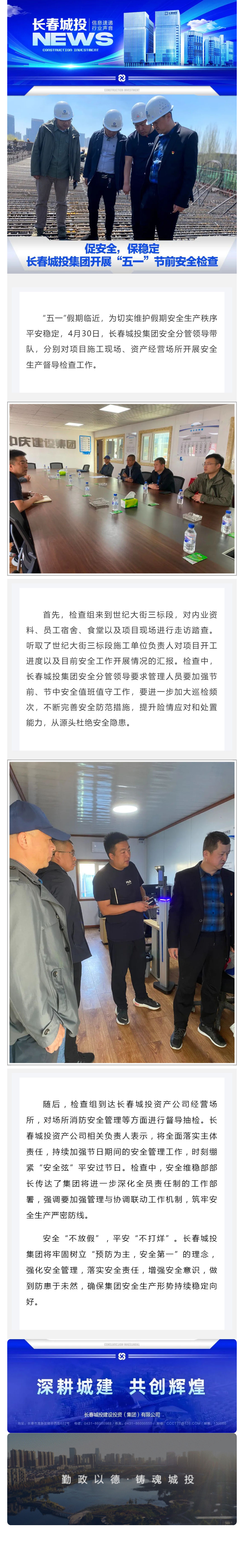 suncitygroup太阳集团·(中国)首页登录