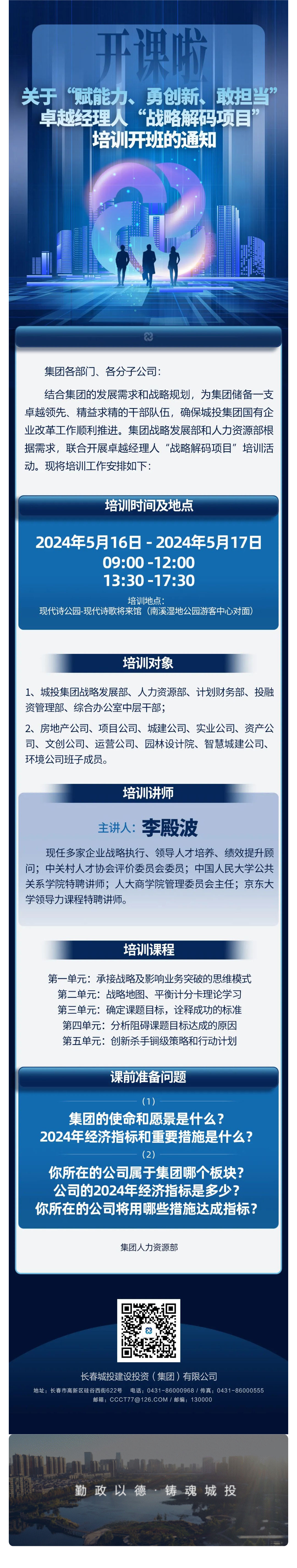 suncitygroup太阳集团·(中国)首页登录