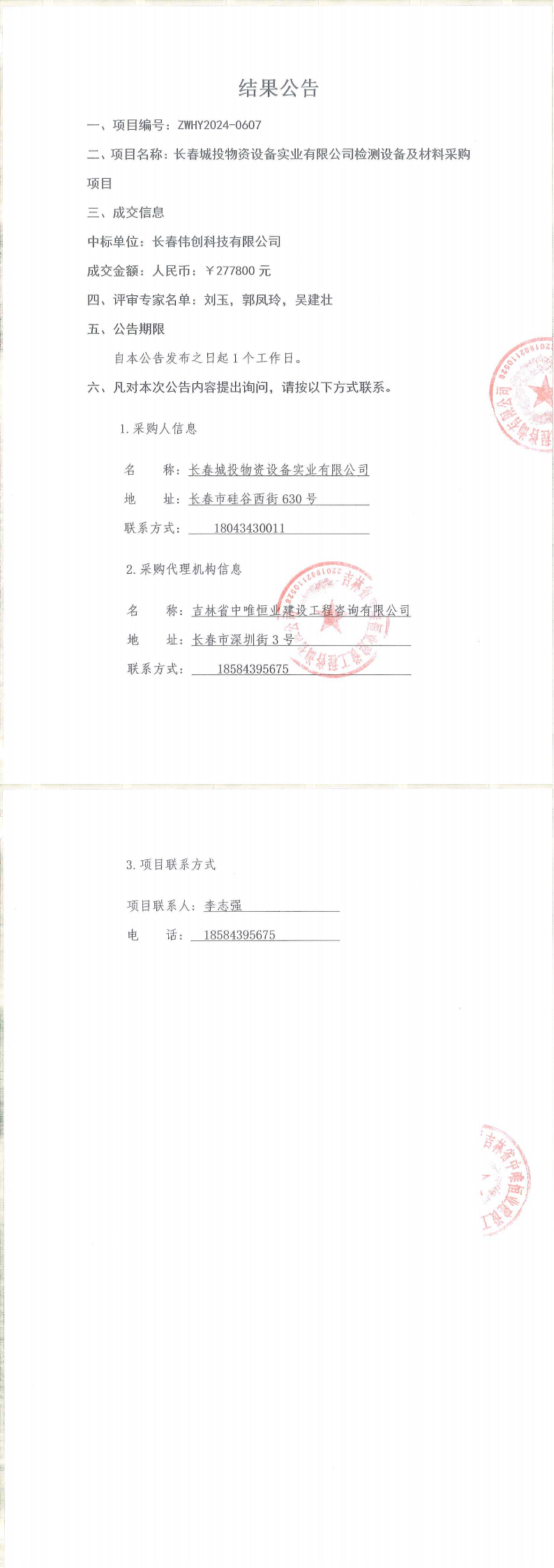 suncitygroup太阳集团·(中国)首页登录