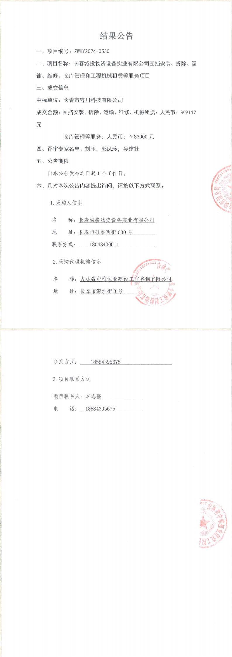 suncitygroup太阳集团·(中国)首页登录