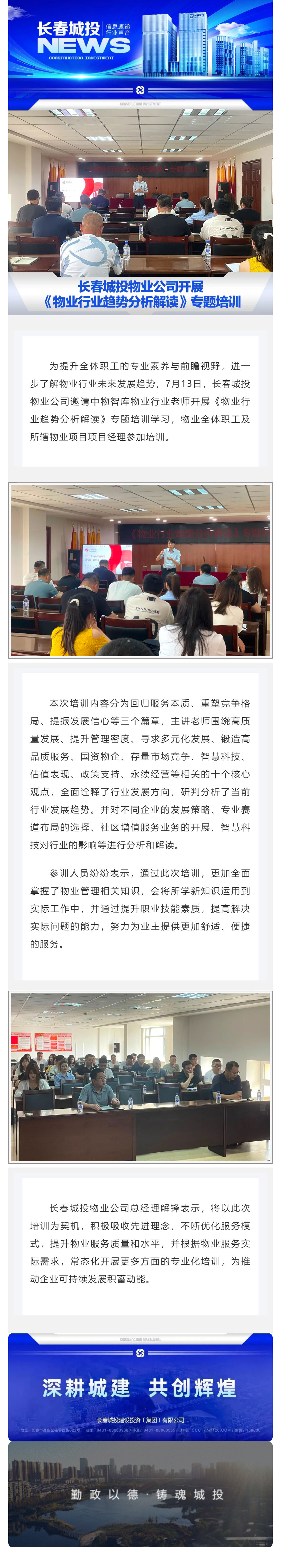 suncitygroup太阳集团·(中国)首页登录