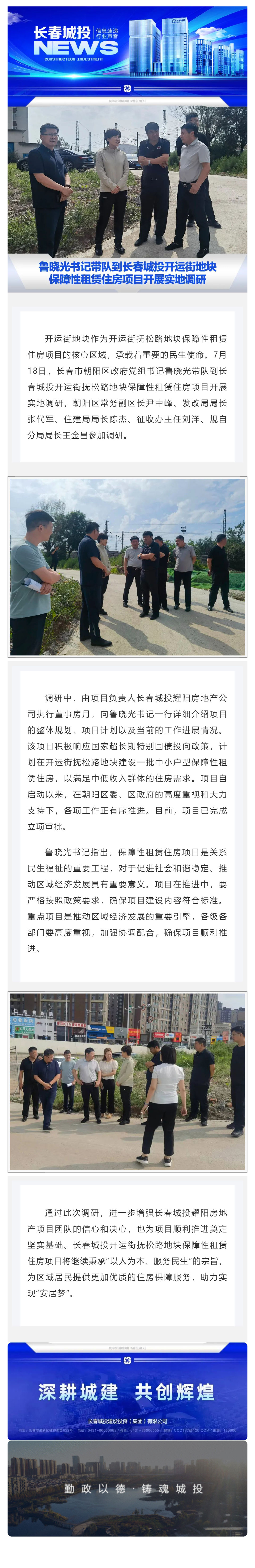 suncitygroup太阳集团·(中国)首页登录