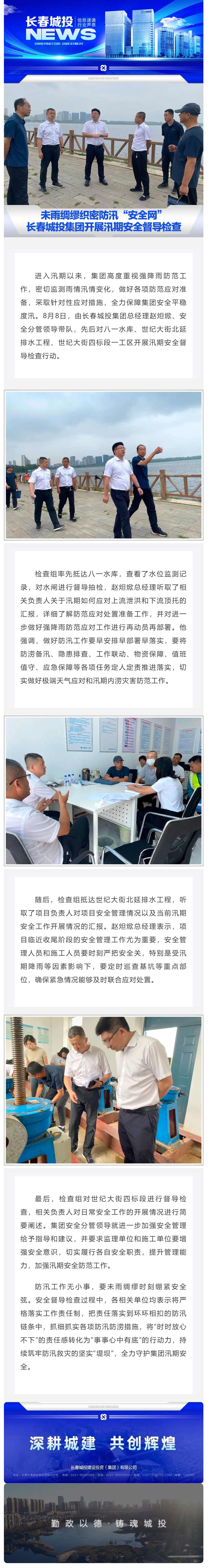 suncitygroup太阳集团·(中国)首页登录