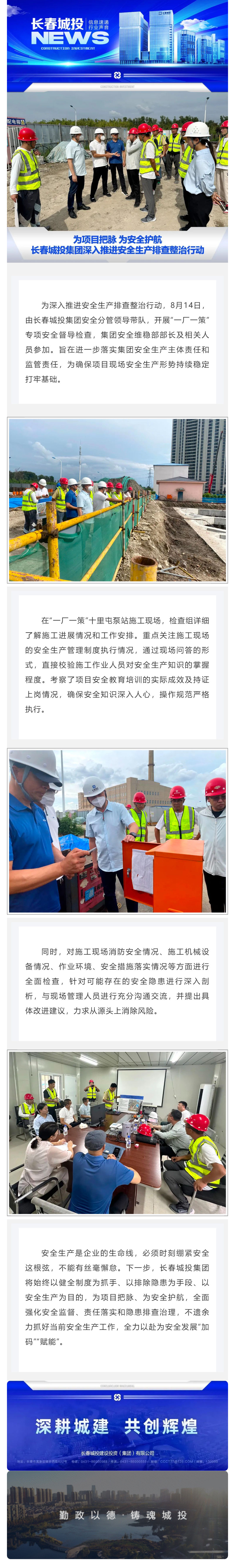 suncitygroup太阳集团·(中国)首页登录
