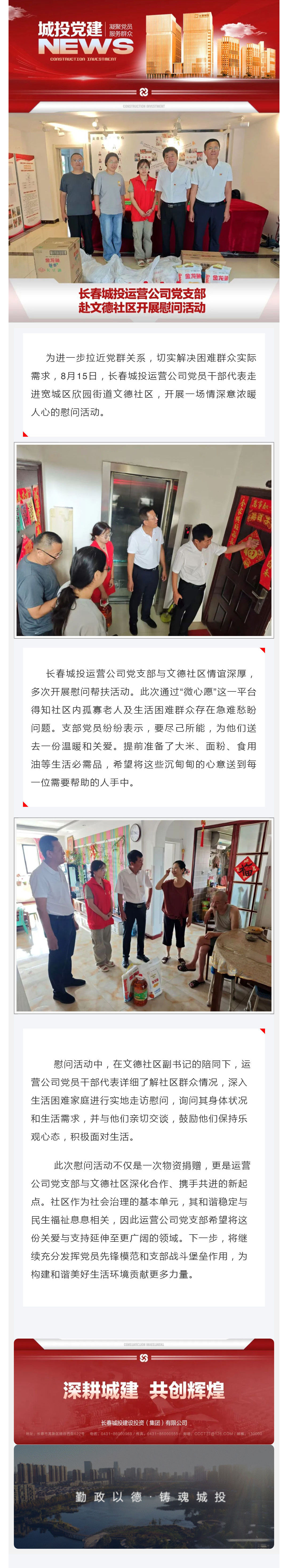 suncitygroup太阳集团·(中国)首页登录