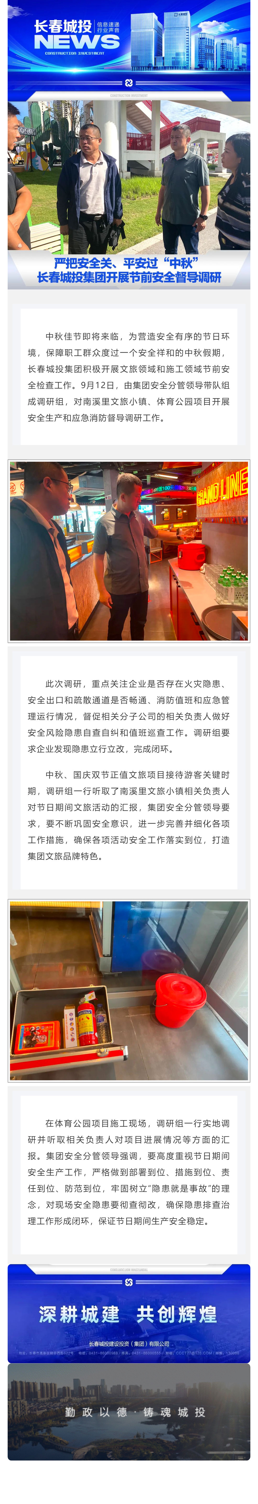 suncitygroup太阳集团·(中国)首页登录