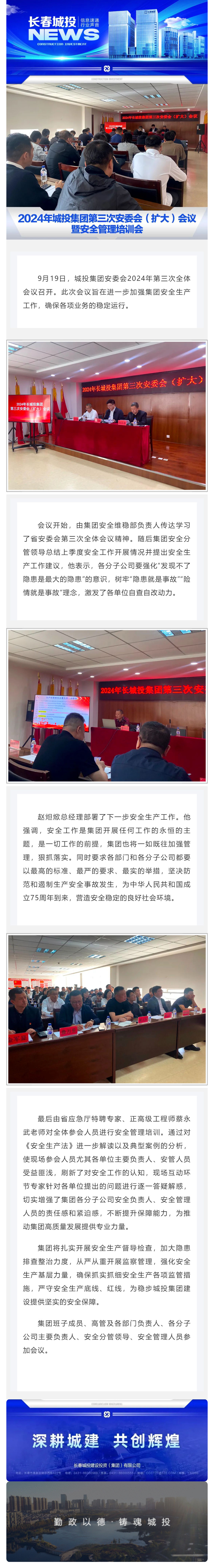 suncitygroup太阳集团·(中国)首页登录