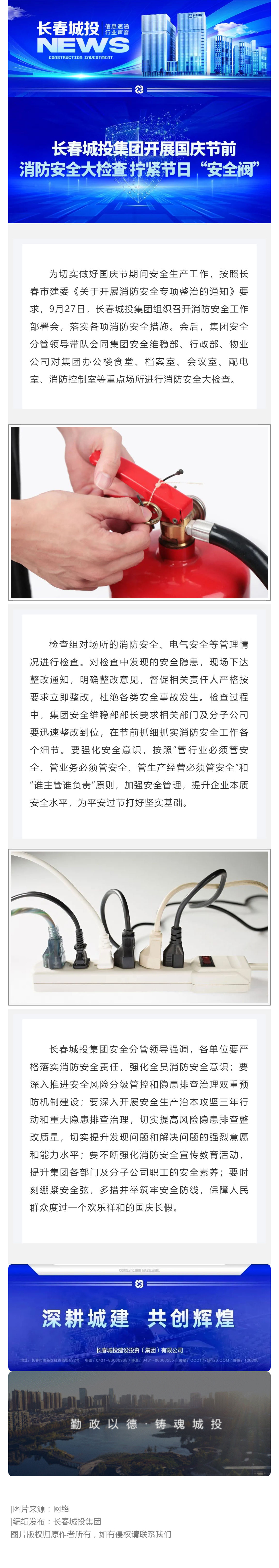 suncitygroup太阳集团·(中国)首页登录