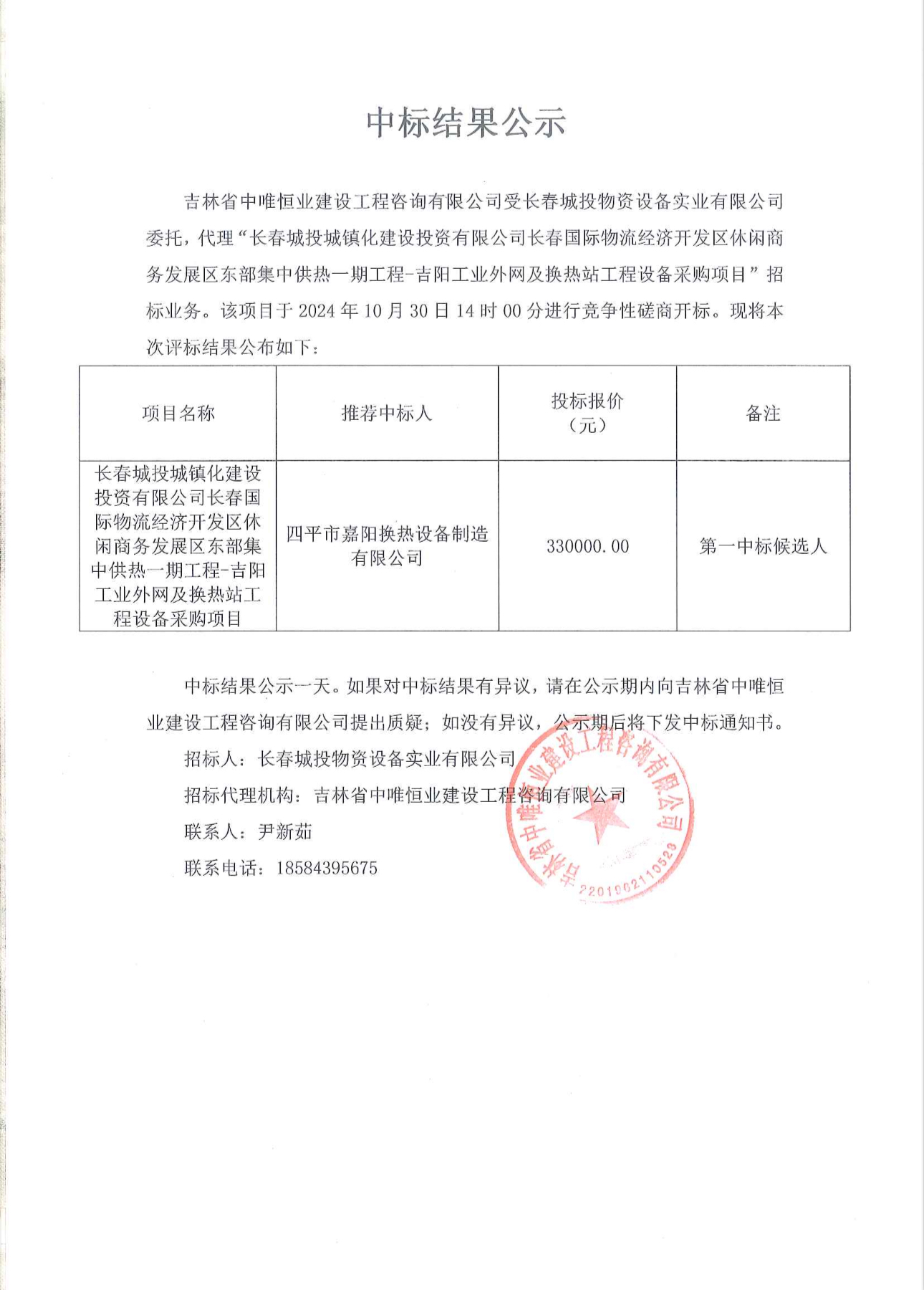 suncitygroup太阳集团·(中国)首页登录
