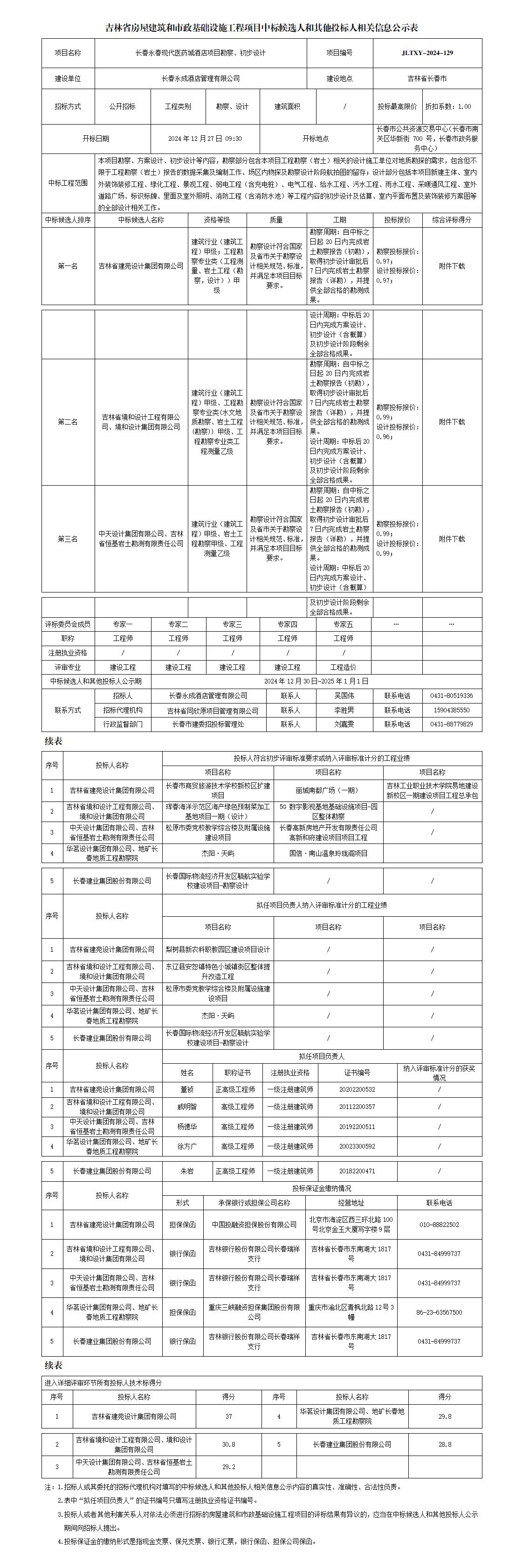 suncitygroup太阳集团·(中国)首页登录