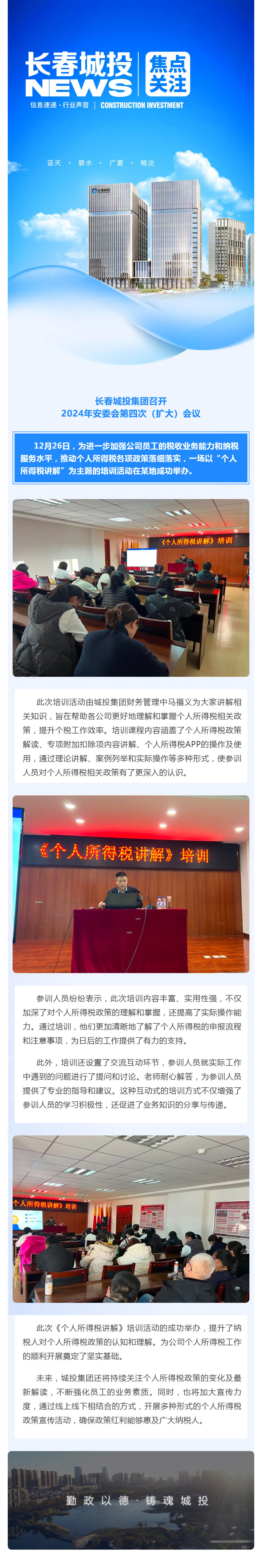 suncitygroup太阳集团·(中国)首页登录