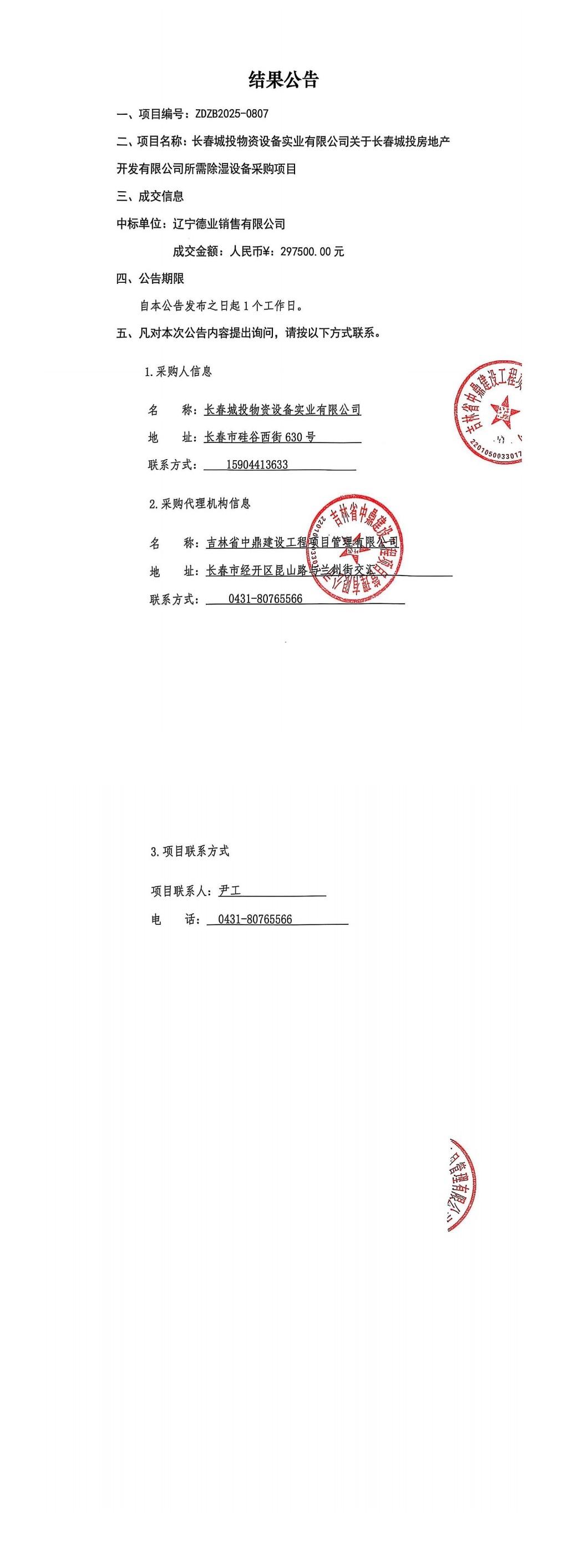 suncitygroup太阳集团·(中国)首页登录